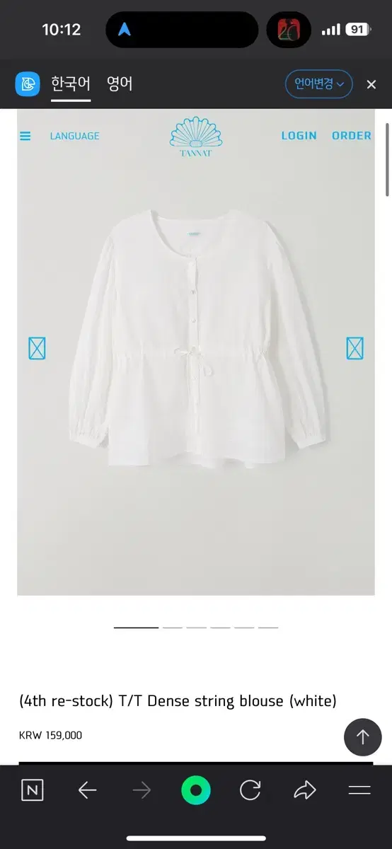 타낫 T/T Dense string blouse (white)